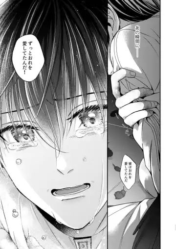 [Shizuka] Night under the midnight sun ✜ Ⅱ Fhentai - Page 54