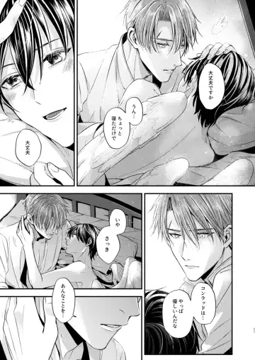 [Shizuka] Night under the midnight sun ✜ Ⅱ Fhentai - Page 9