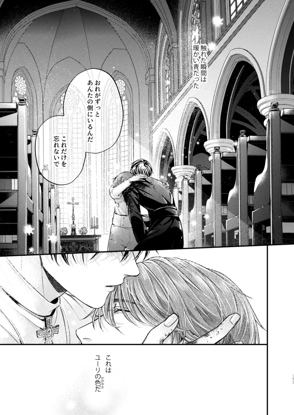 [Shizuka] Night under the midnight sun ✜ Ⅲ Fhentai - Page 12