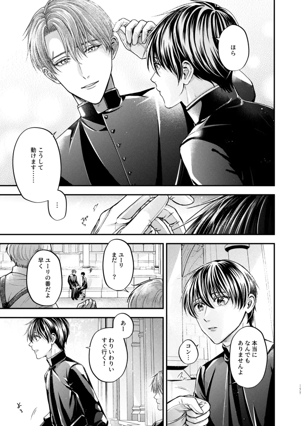 [Shizuka] Night under the midnight sun ✜ Ⅲ Fhentai - Page 14