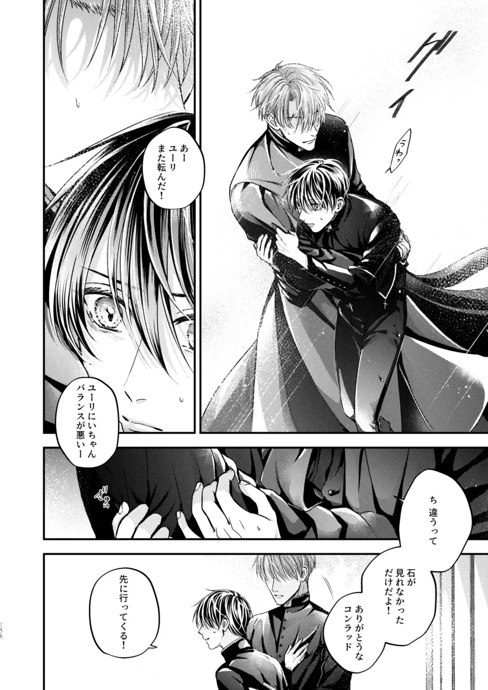 [Shizuka] Night under the midnight sun ✜ Ⅲ Fhentai - Page 15