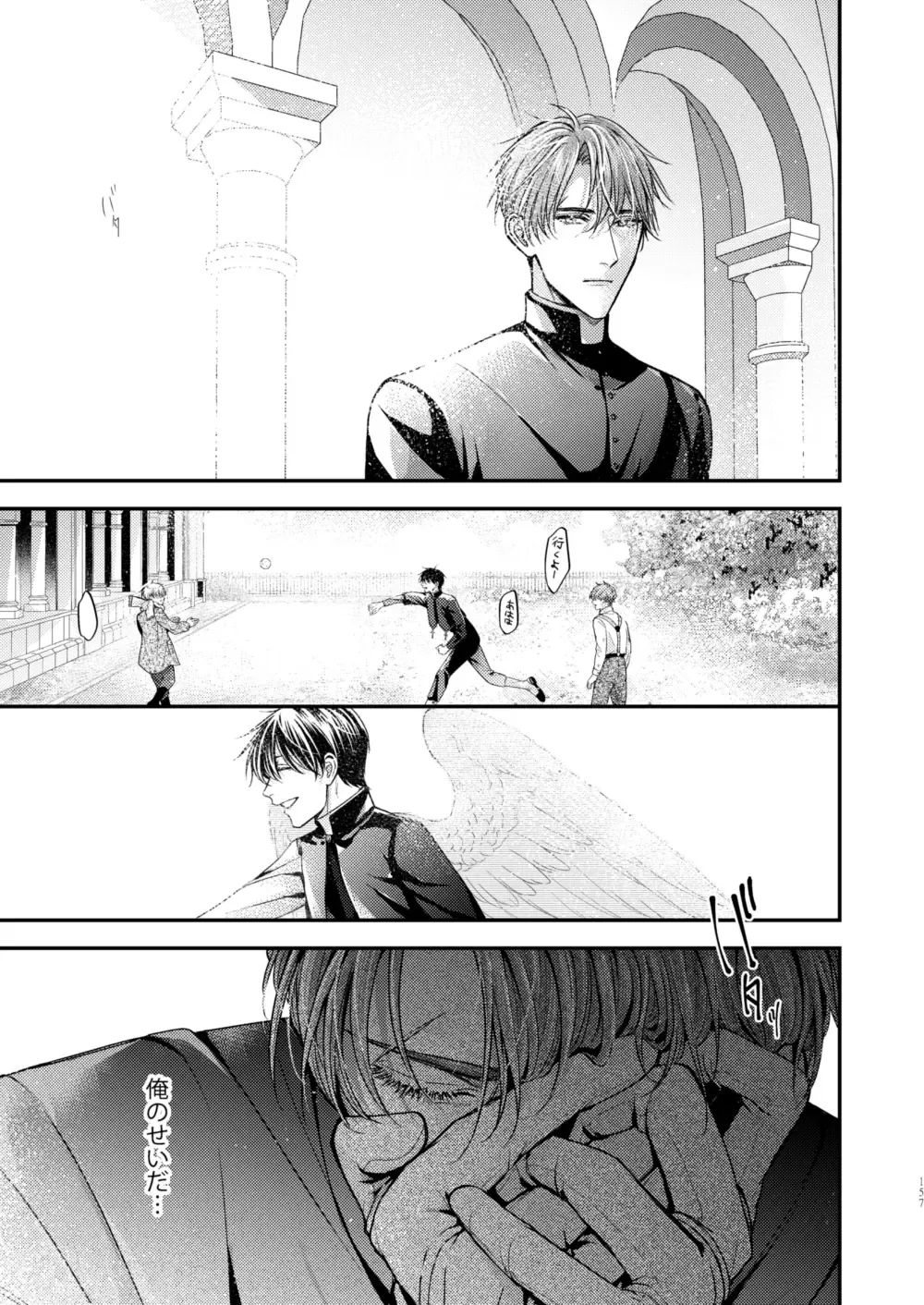 [Shizuka] Night under the midnight sun ✜ Ⅲ Fhentai - Page 16