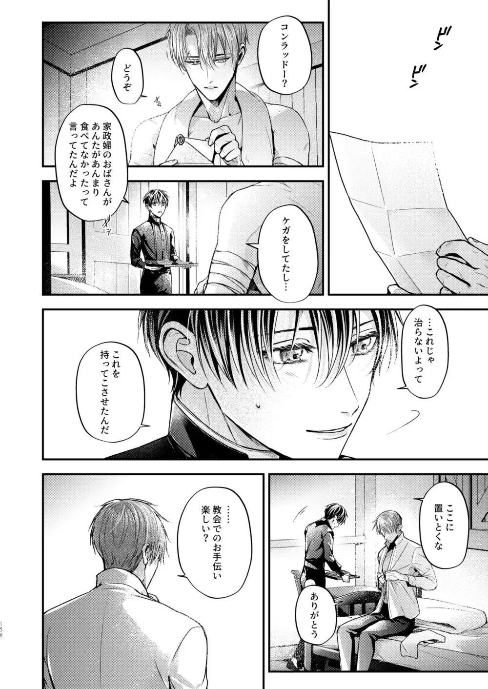 [Shizuka] Night under the midnight sun ✜ Ⅲ Fhentai - Page 17