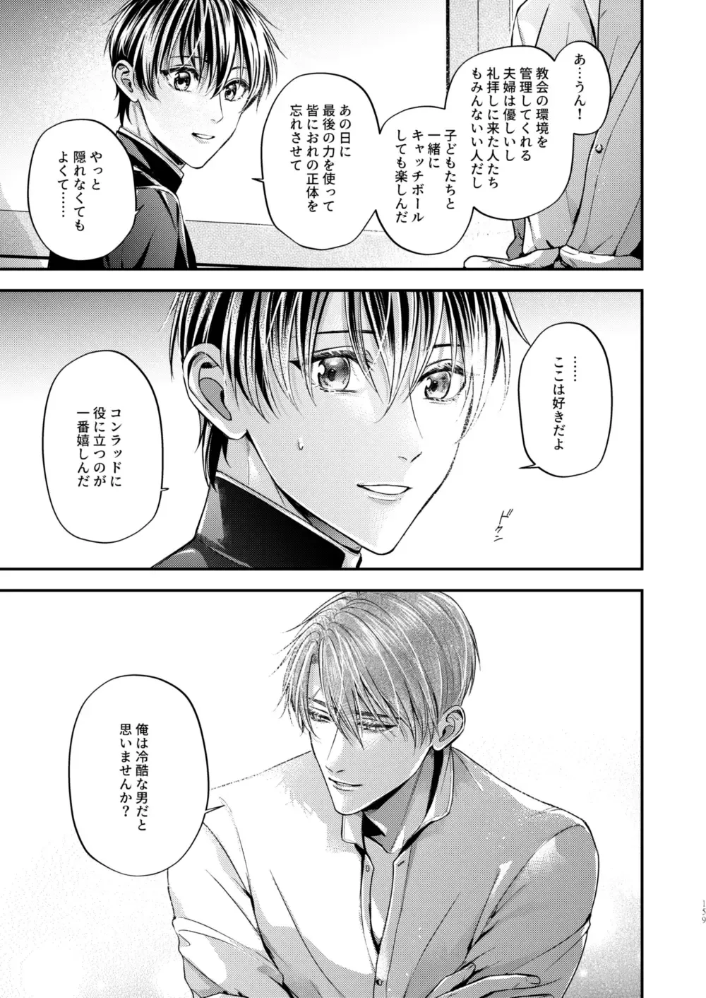 [Shizuka] Night under the midnight sun ✜ Ⅲ Fhentai - Page 18