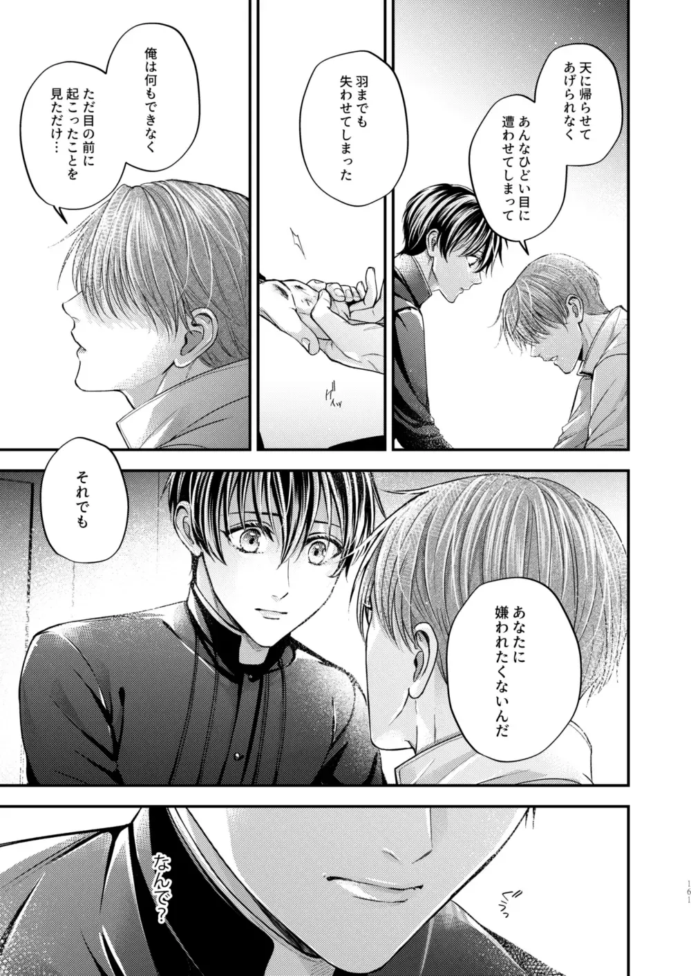 [Shizuka] Night under the midnight sun ✜ Ⅲ Fhentai - Page 20