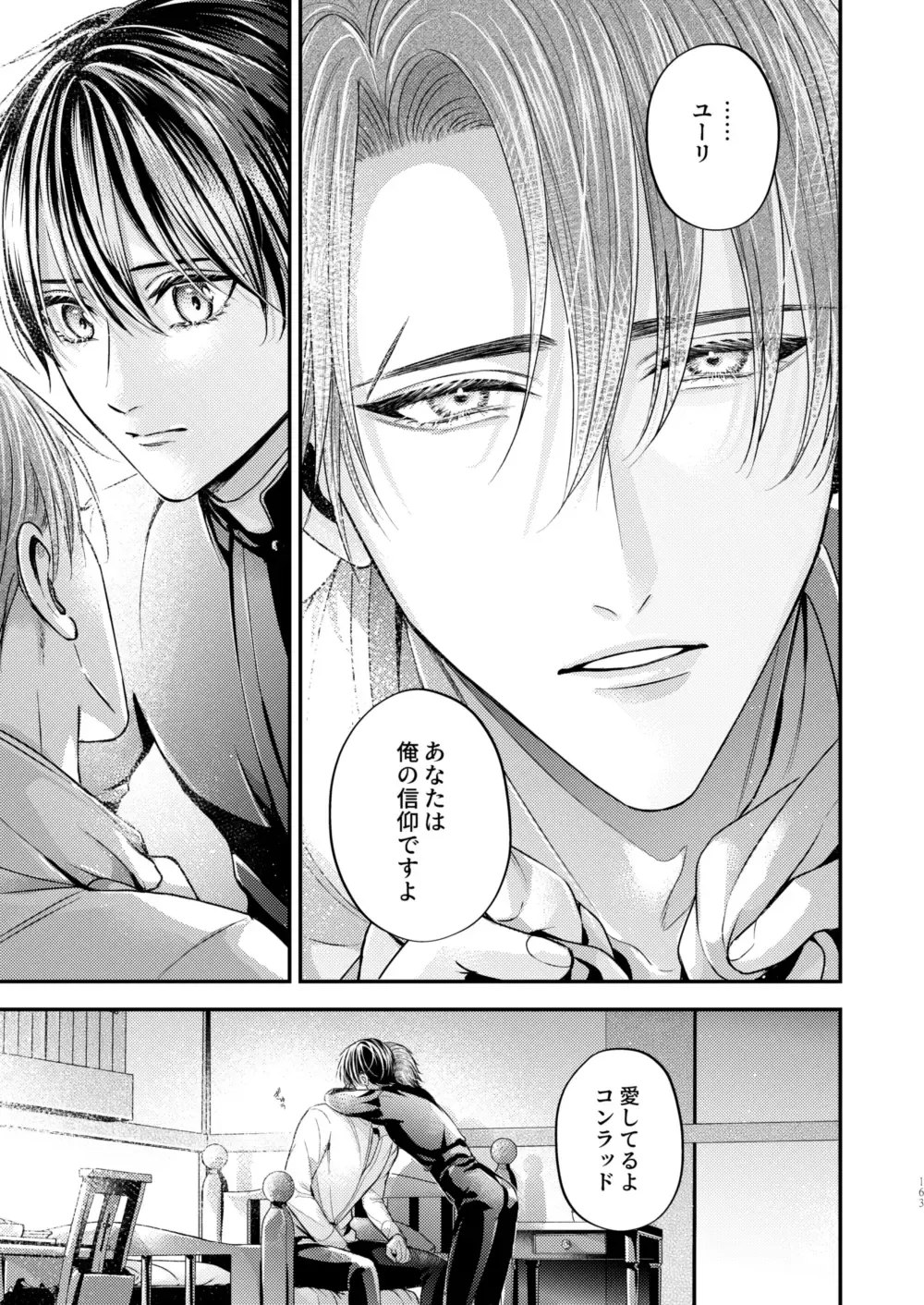 [Shizuka] Night under the midnight sun ✜ Ⅲ Fhentai - Page 22