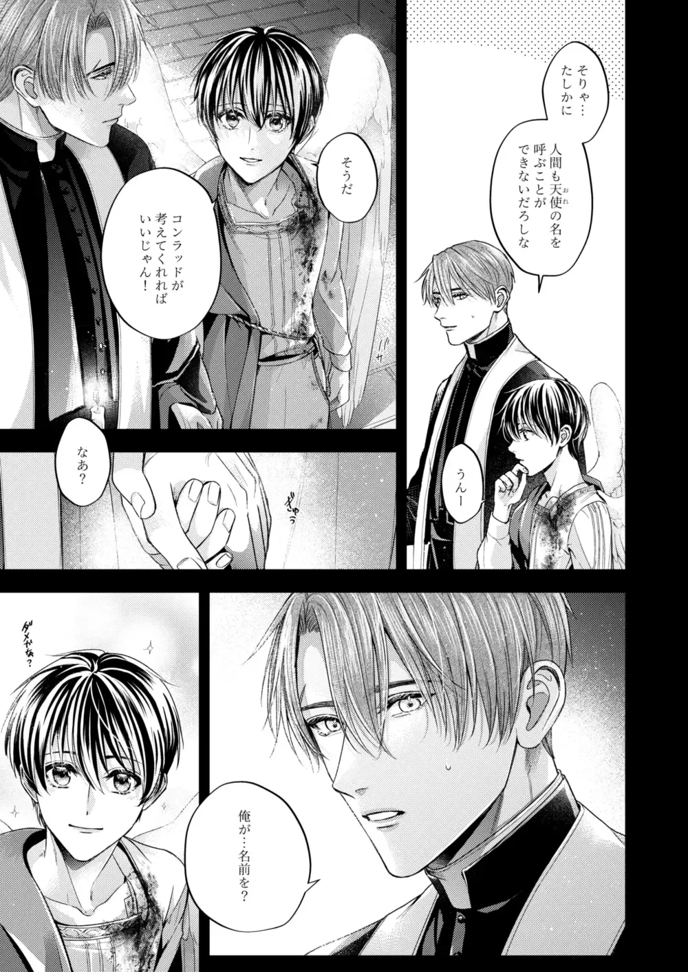 [Shizuka] Night under the midnight sun ✜ Ⅲ Fhentai - Page 32