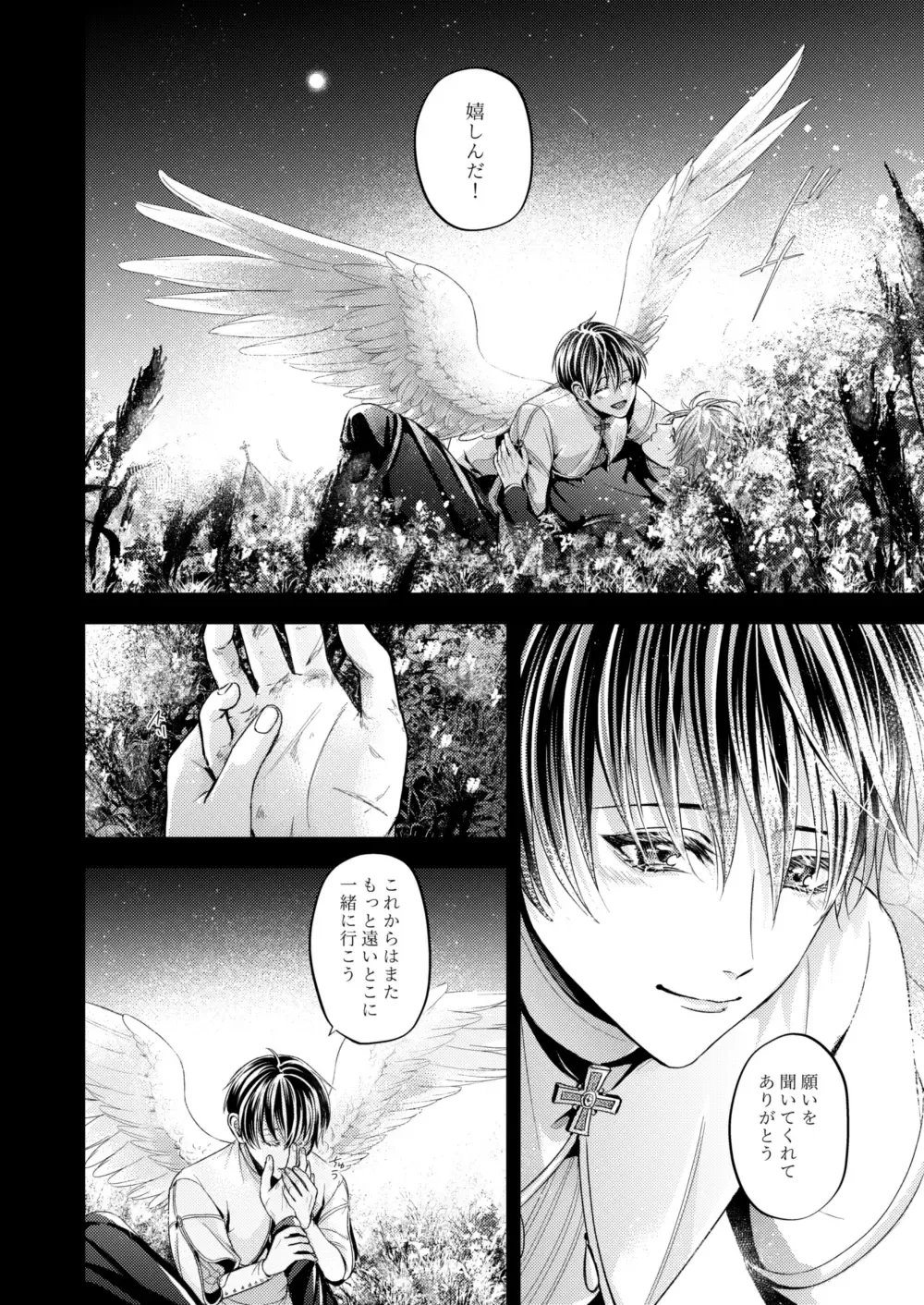 [Shizuka] Night under the midnight sun ✜ Ⅲ Fhentai - Page 35