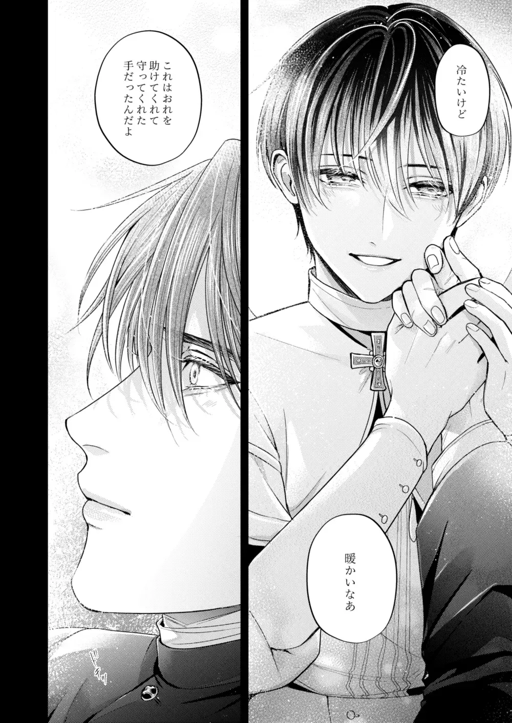 [Shizuka] Night under the midnight sun ✜ Ⅲ Fhentai - Page 37