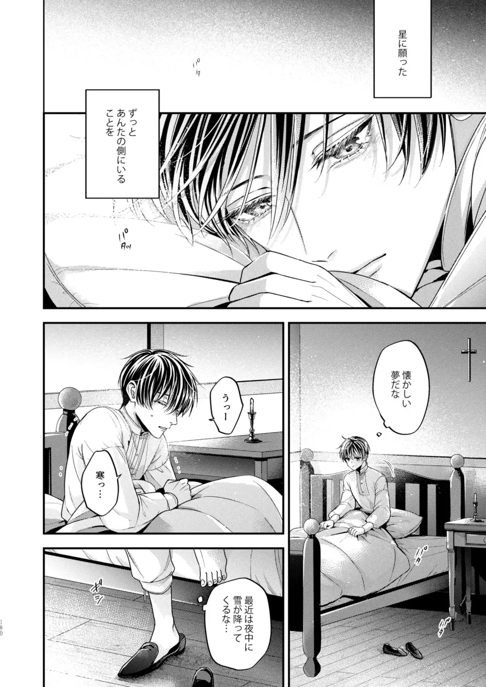 [Shizuka] Night under the midnight sun ✜ Ⅲ Fhentai - Page 39