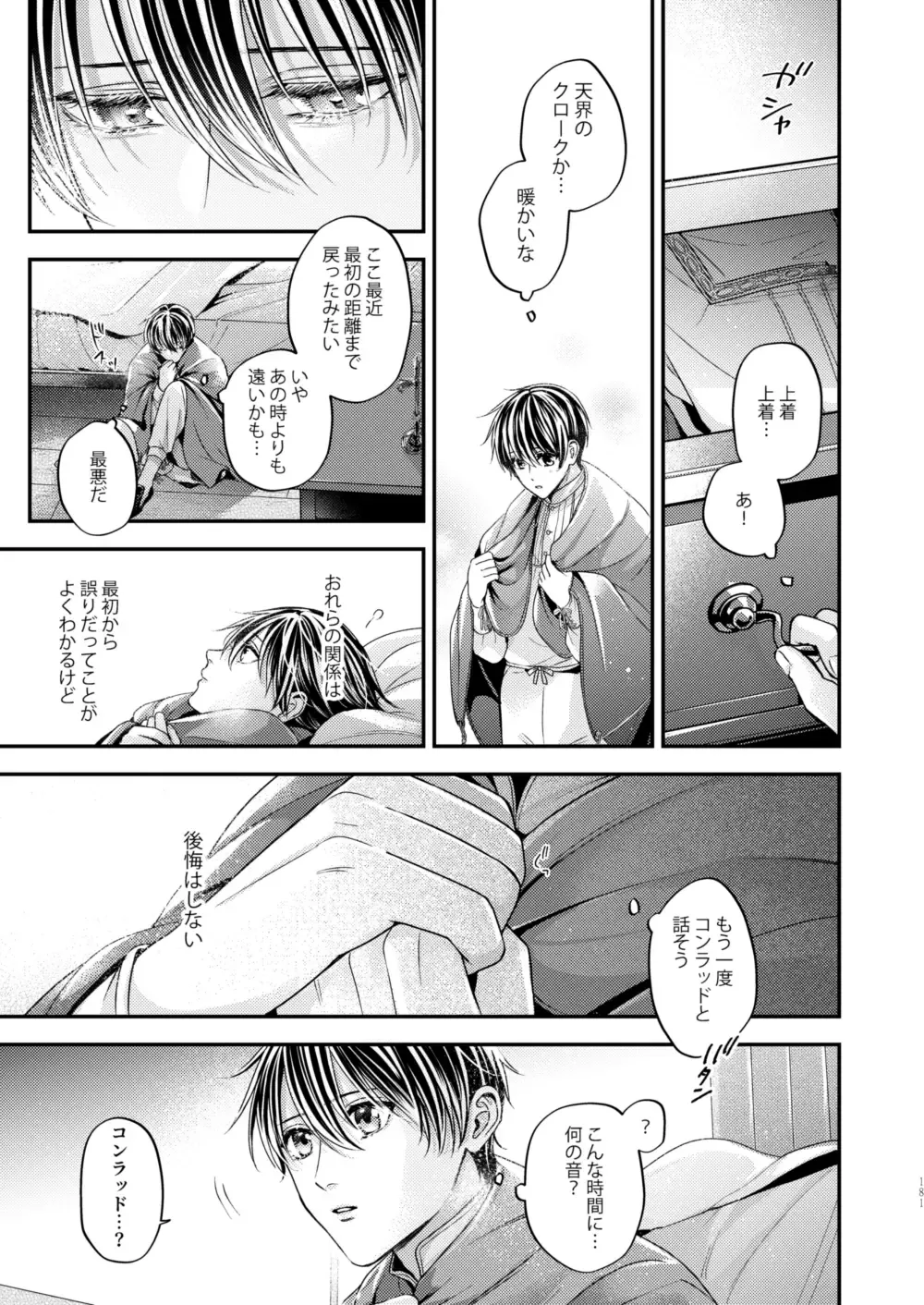 [Shizuka] Night under the midnight sun ✜ Ⅲ Fhentai - Page 40