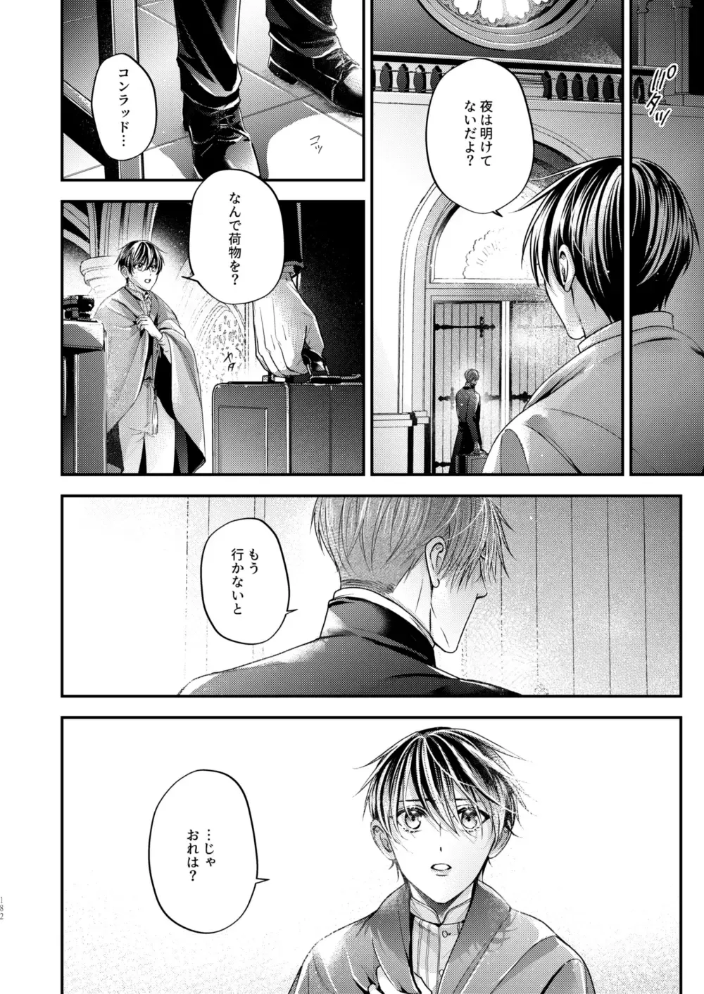 [Shizuka] Night under the midnight sun ✜ Ⅲ Fhentai - Page 41