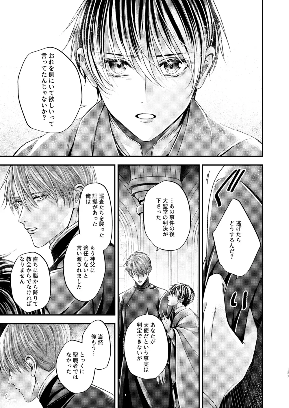 [Shizuka] Night under the midnight sun ✜ Ⅲ Fhentai - Page 42