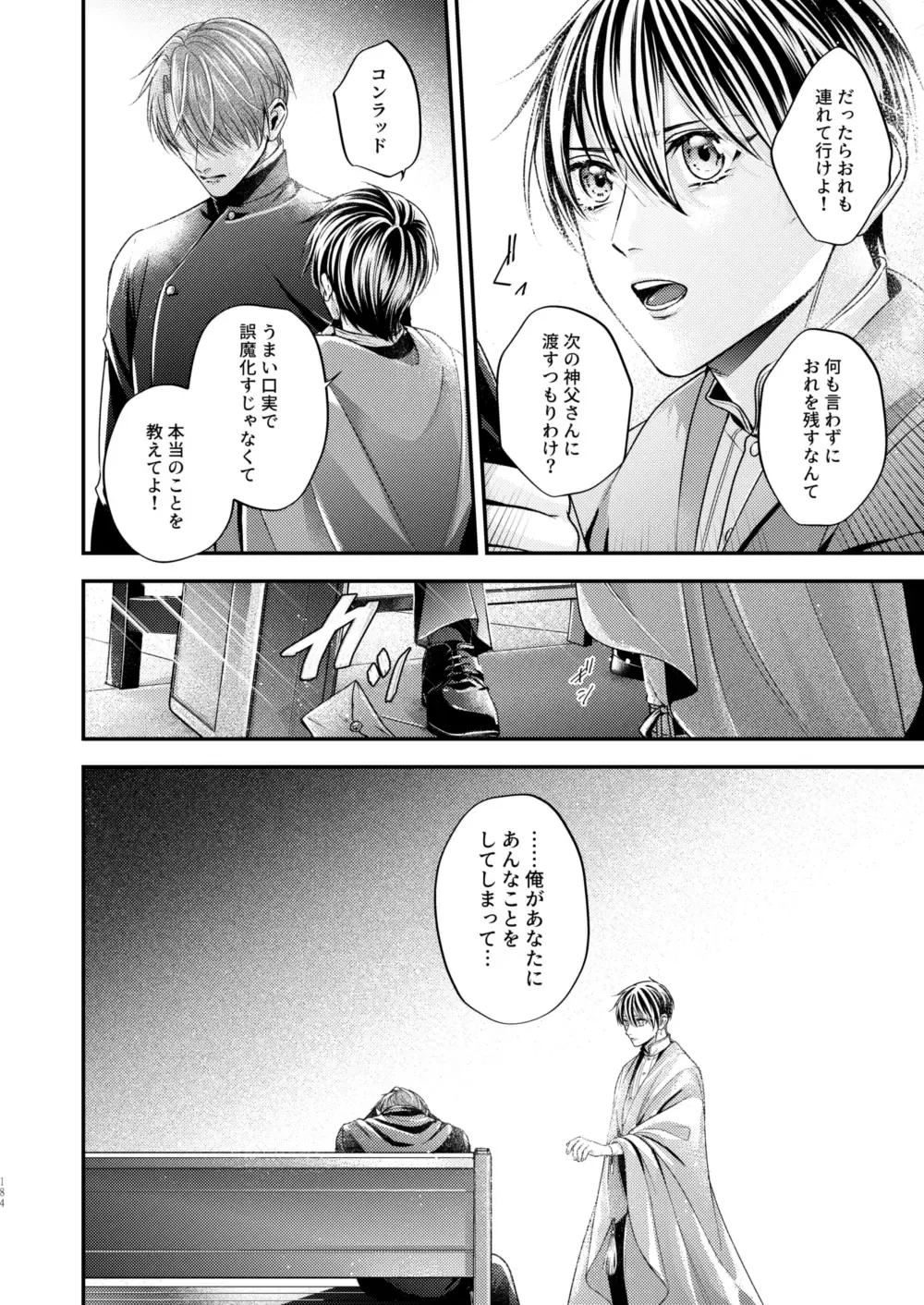 [Shizuka] Night under the midnight sun ✜ Ⅲ Fhentai - Page 43