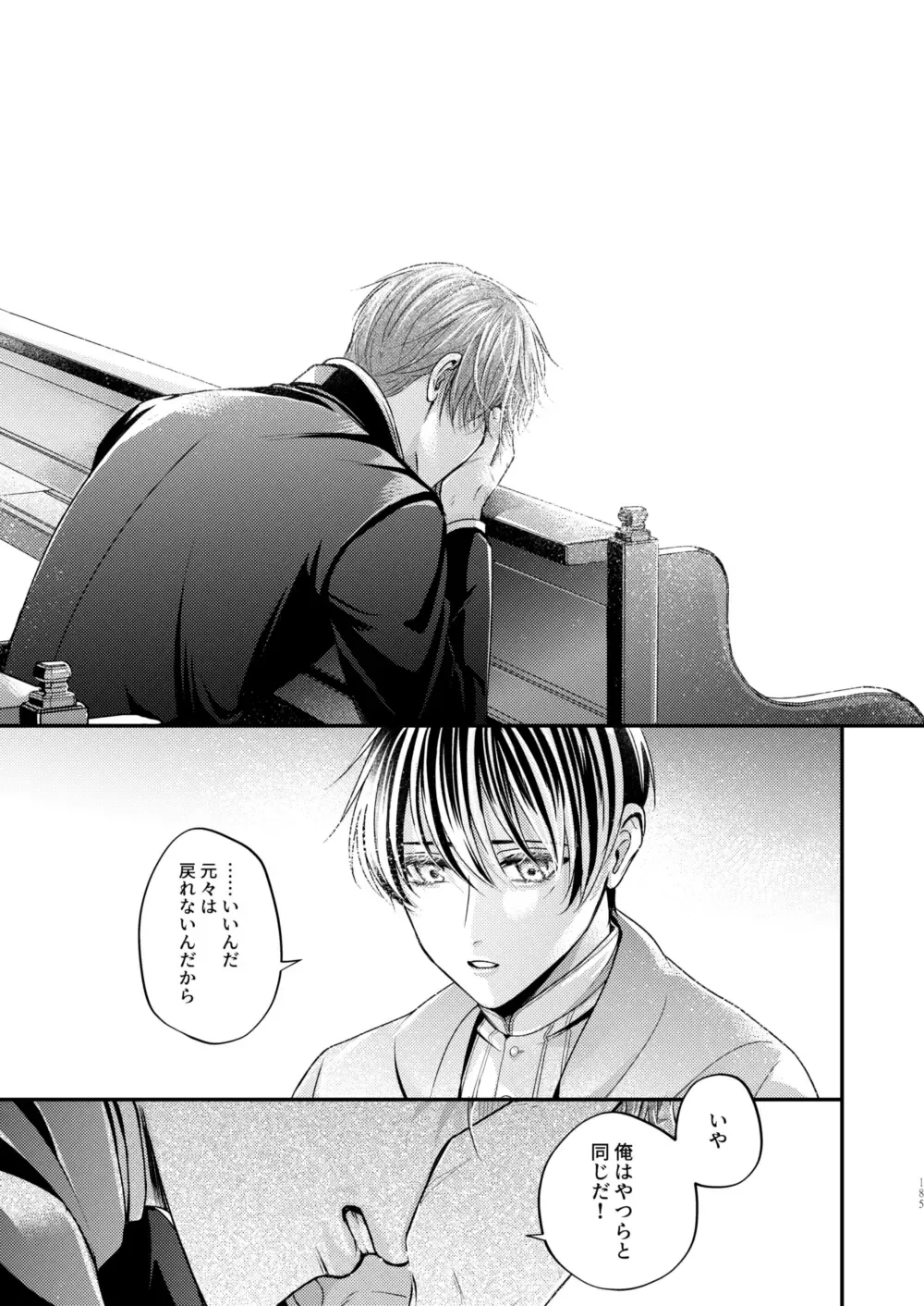 [Shizuka] Night under the midnight sun ✜ Ⅲ Fhentai - Page 44