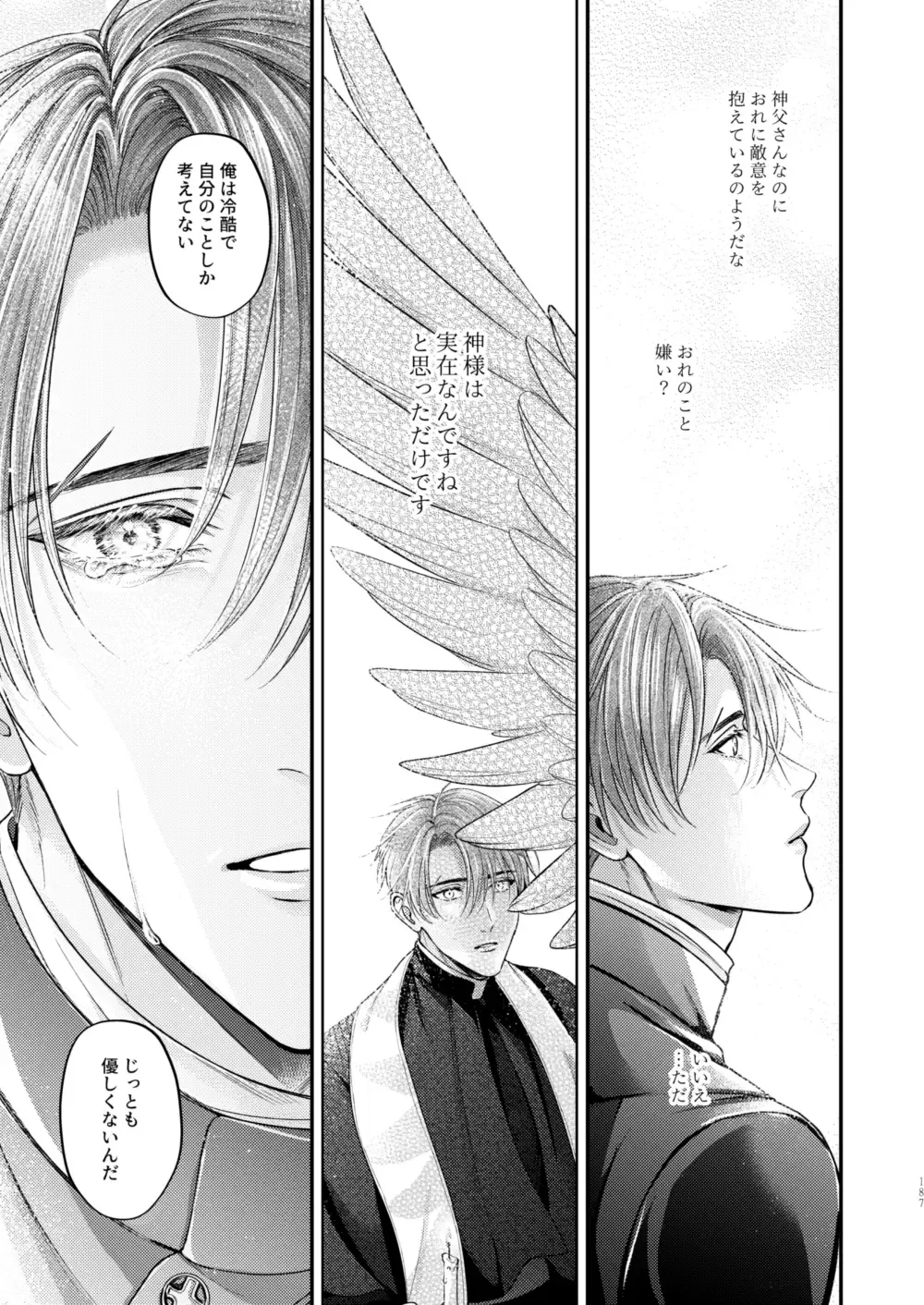 [Shizuka] Night under the midnight sun ✜ Ⅲ Fhentai - Page 46