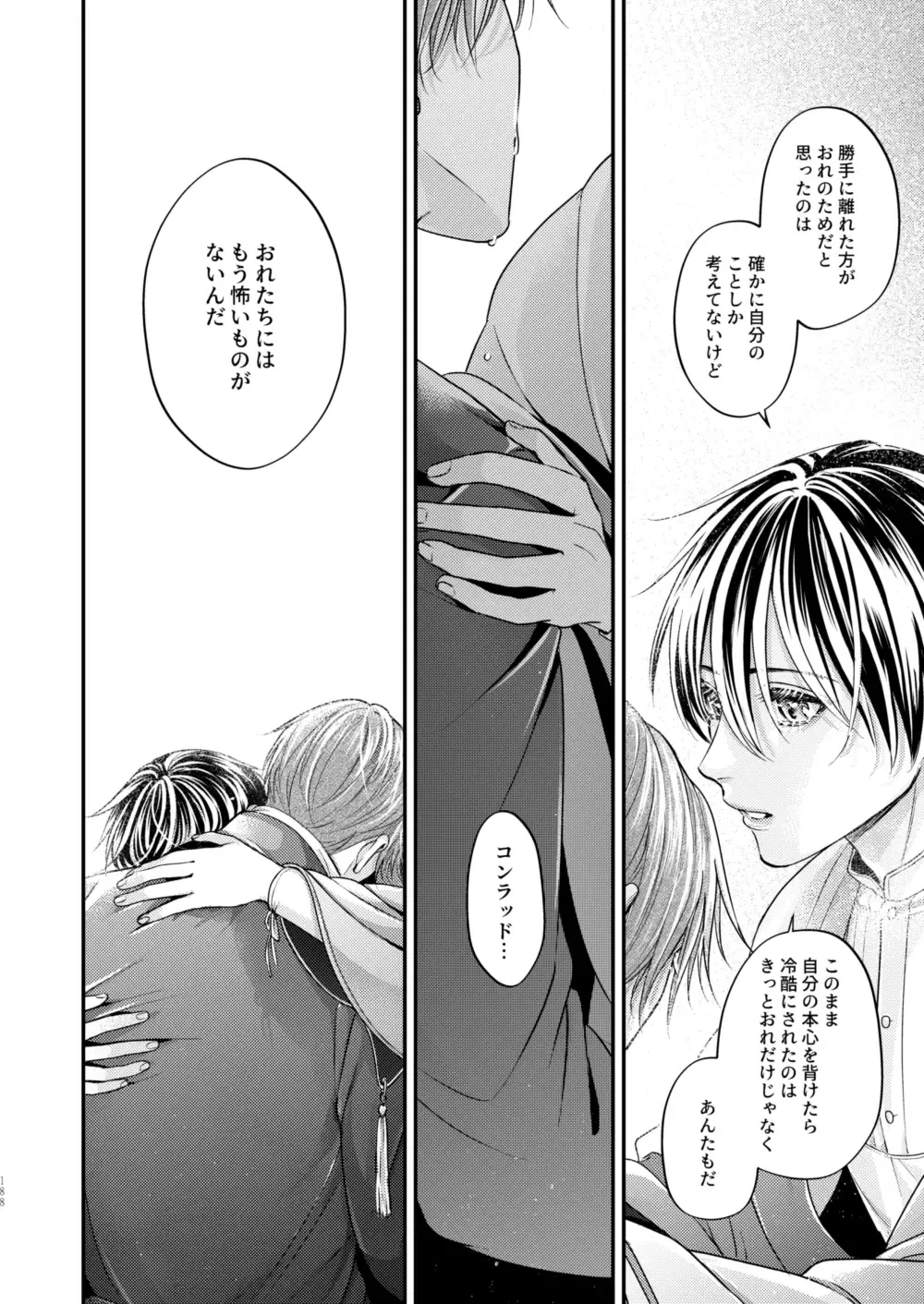 [Shizuka] Night under the midnight sun ✜ Ⅲ Fhentai - Page 47