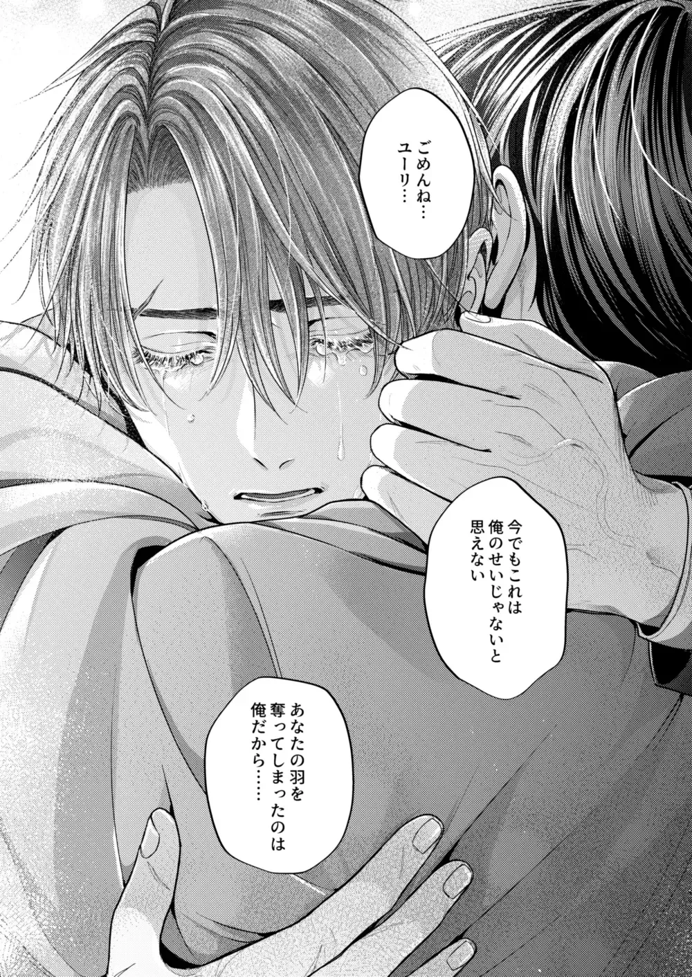 [Shizuka] Night under the midnight sun ✜ Ⅲ Fhentai - Page 48