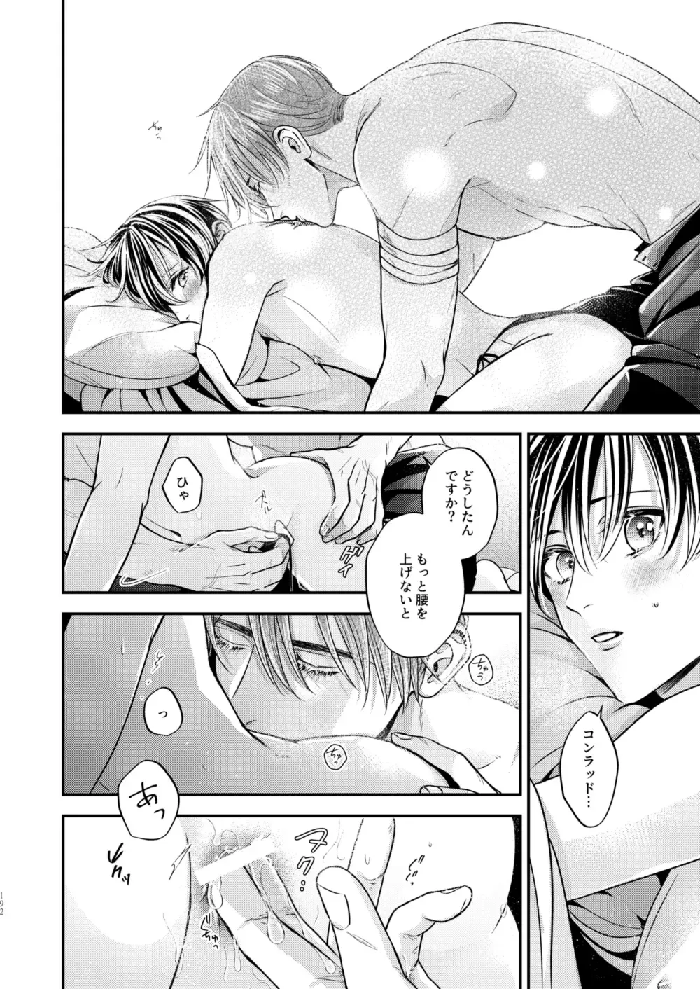 [Shizuka] Night under the midnight sun ✜ Ⅲ Fhentai - Page 51