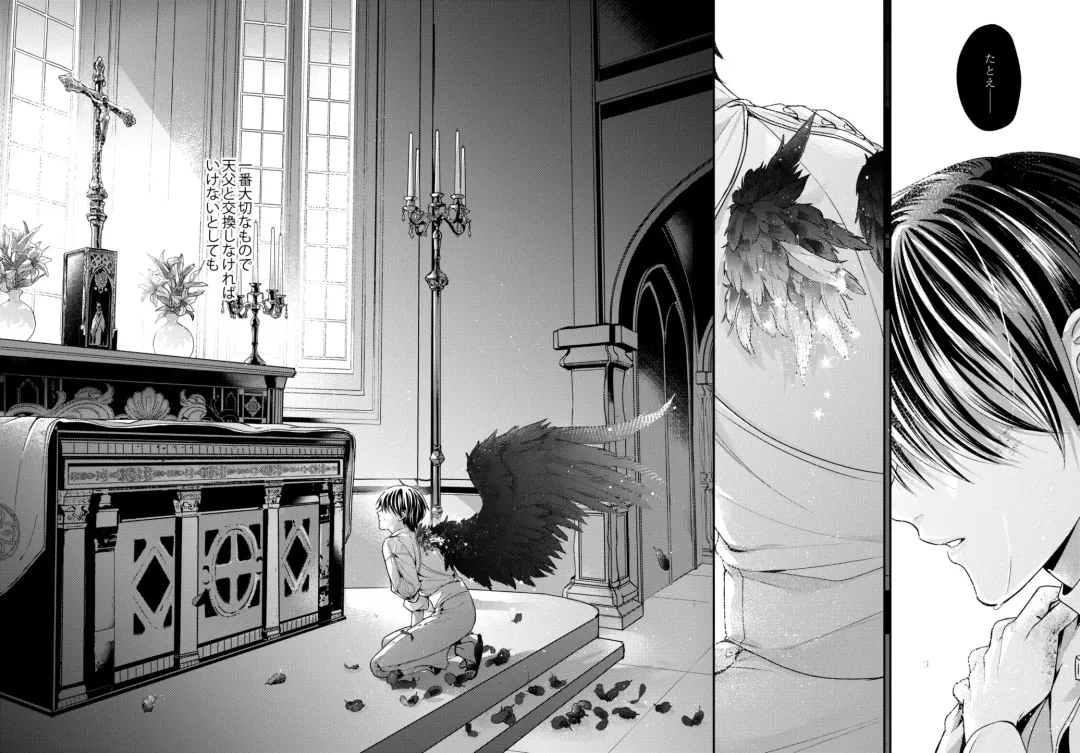 [Shizuka] Night under the midnight sun ✜ Ⅲ Fhentai - Page 6