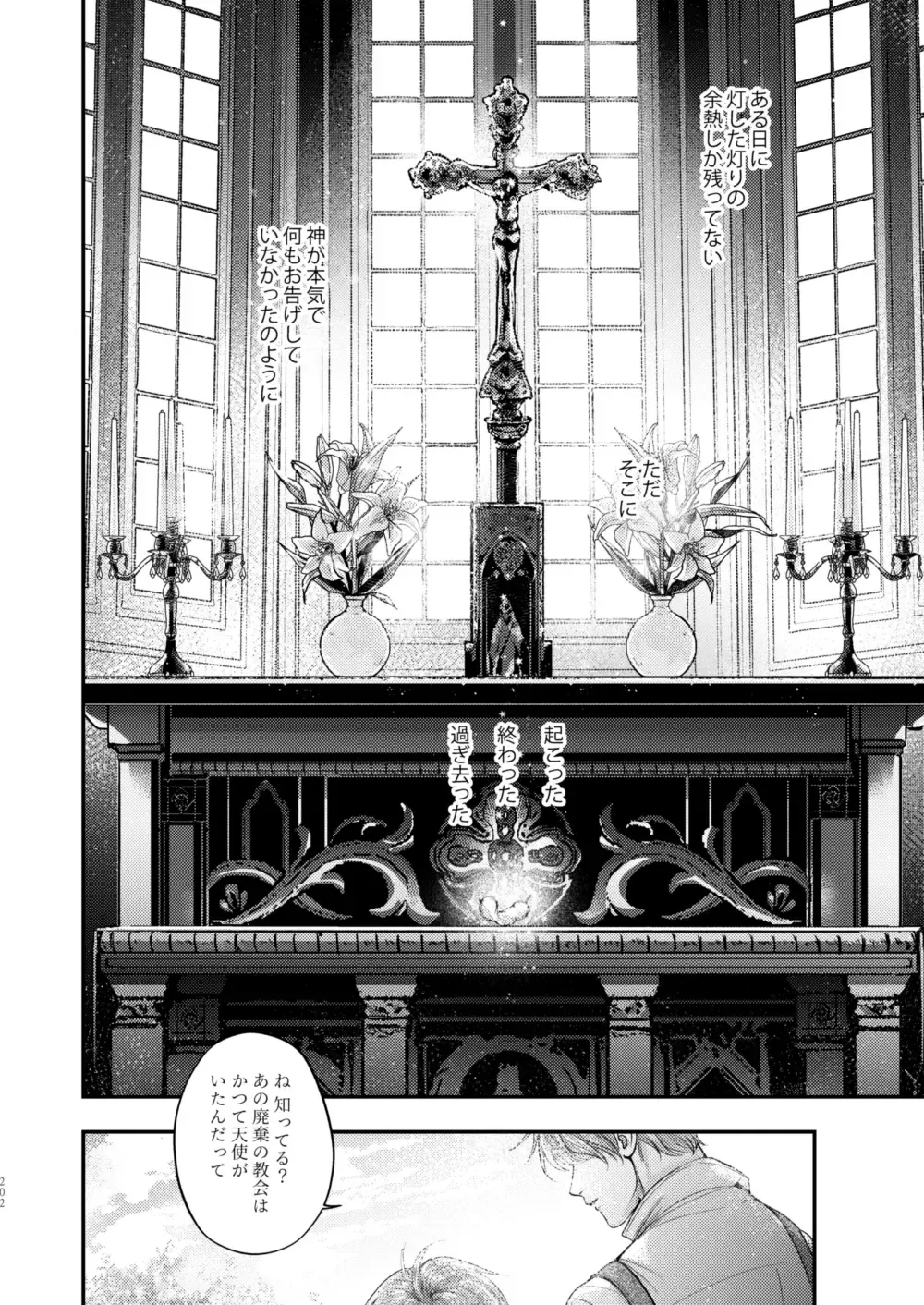 [Shizuka] Night under the midnight sun ✜ Ⅲ Fhentai - Page 60