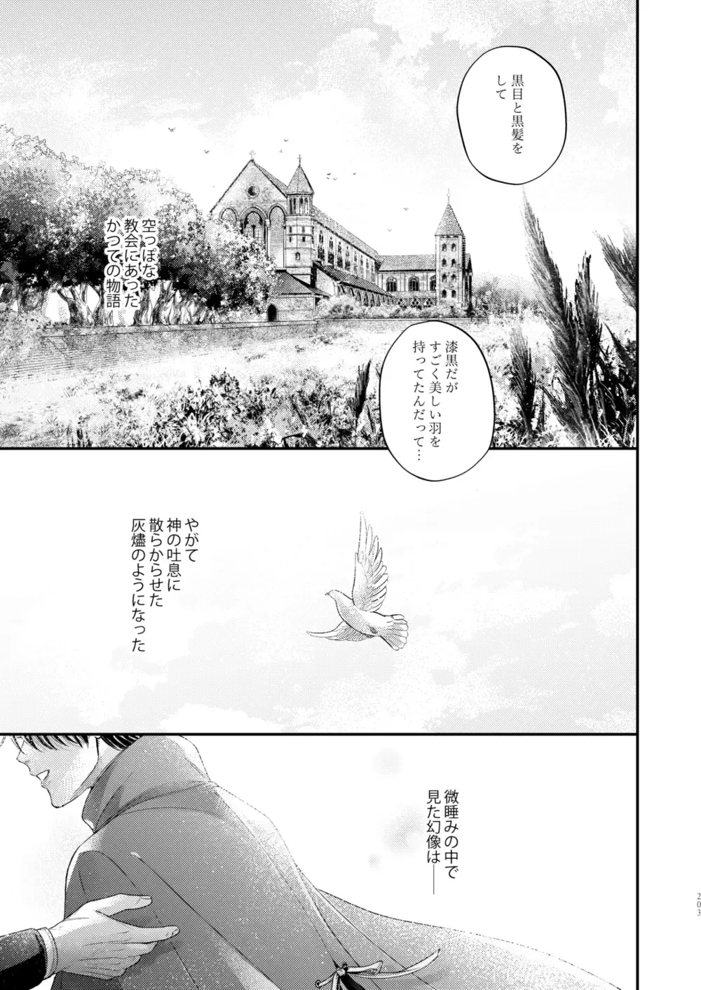 [Shizuka] Night under the midnight sun ✜ Ⅲ Fhentai - Page 61