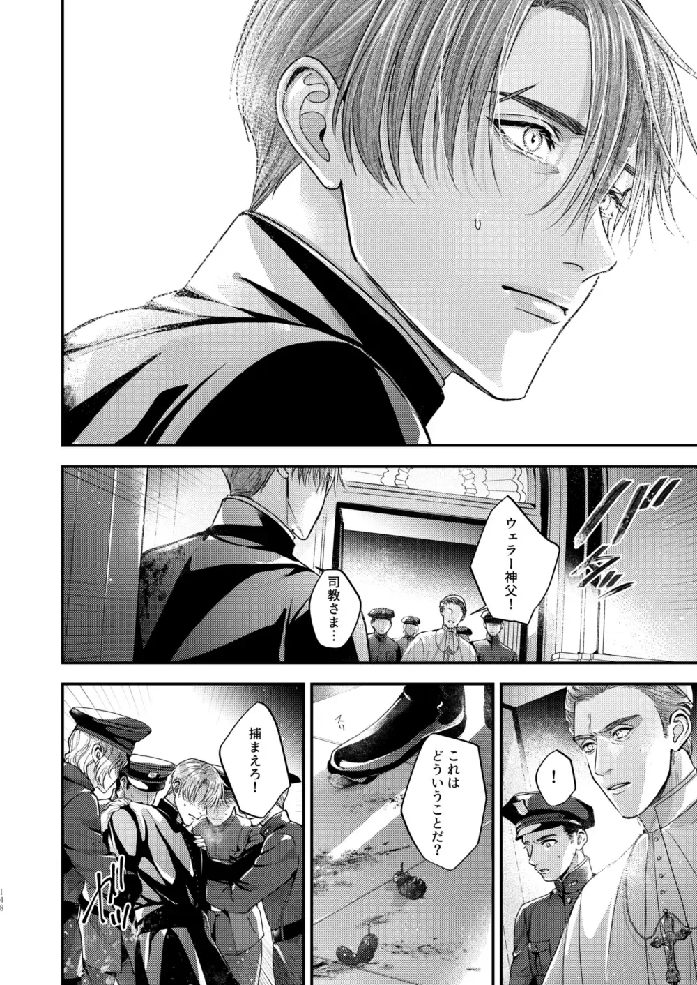 [Shizuka] Night under the midnight sun ✜ Ⅲ Fhentai - Page 7