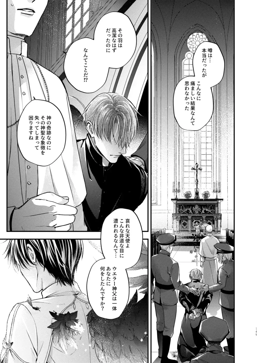 [Shizuka] Night under the midnight sun ✜ Ⅲ Fhentai - Page 8