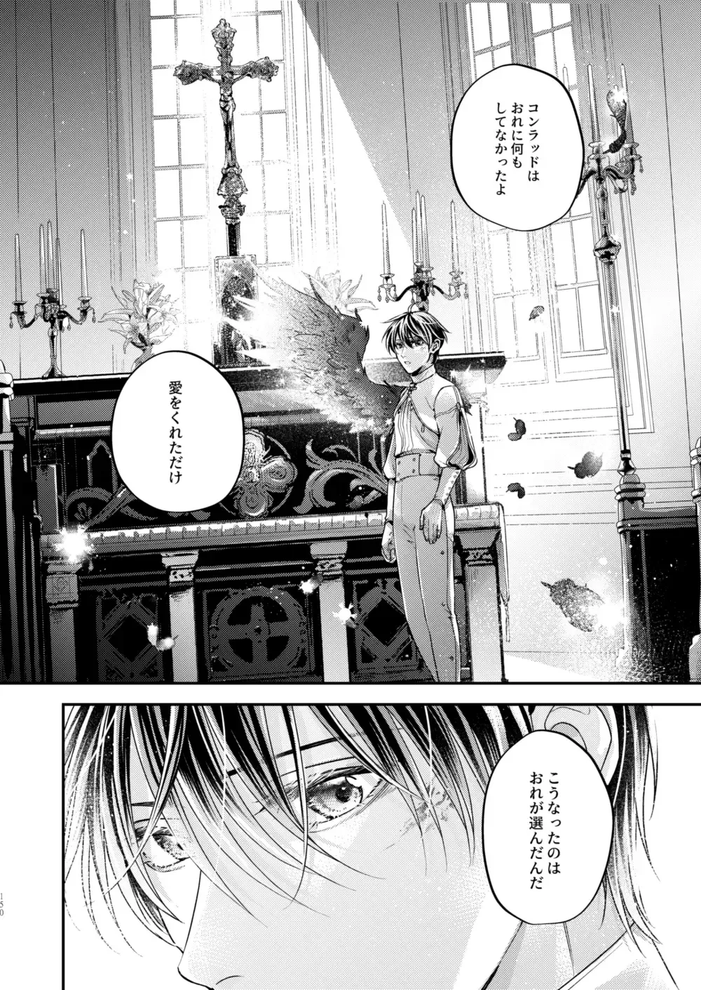 [Shizuka] Night under the midnight sun ✜ Ⅲ Fhentai - Page 9