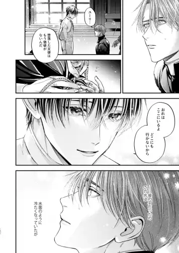 [Shizuka] Night under the midnight sun ✜ Ⅲ Fhentai - Page 11