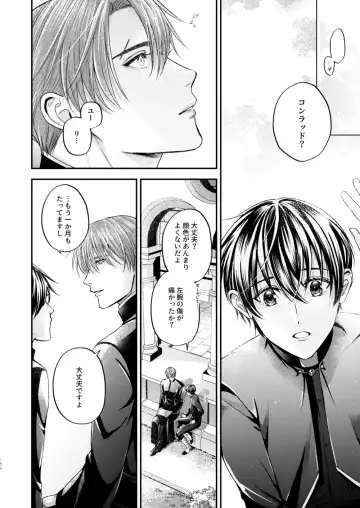 [Shizuka] Night under the midnight sun ✜ Ⅲ Fhentai - Page 13