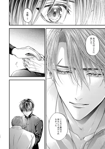 [Shizuka] Night under the midnight sun ✜ Ⅲ Fhentai - Page 19