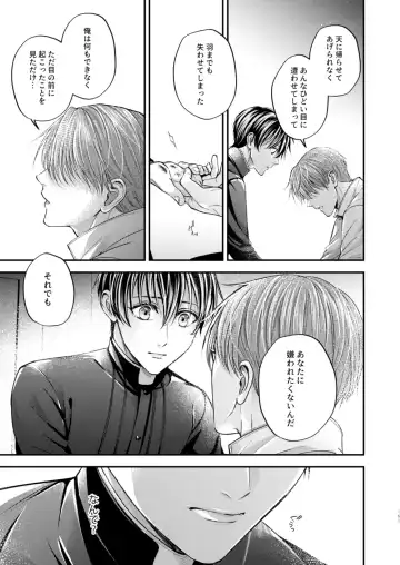 [Shizuka] Night under the midnight sun ✜ Ⅲ Fhentai - Page 20