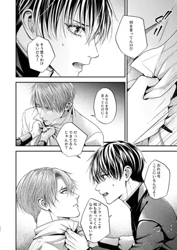 [Shizuka] Night under the midnight sun ✜ Ⅲ Fhentai - Page 21