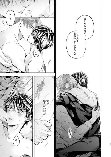 [Shizuka] Night under the midnight sun ✜ Ⅲ Fhentai - Page 24