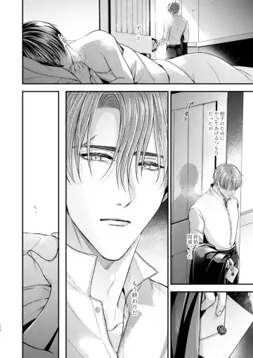 [Shizuka] Night under the midnight sun ✜ Ⅲ Fhentai - Page 29