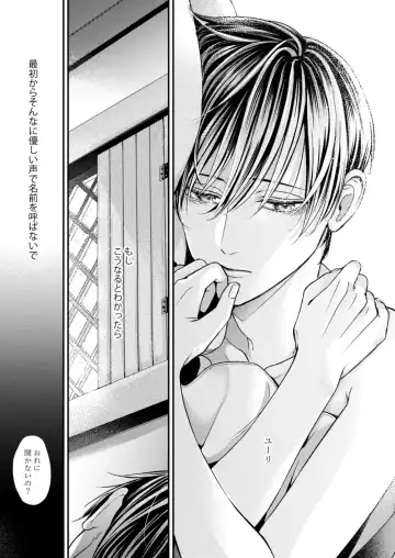 [Shizuka] Night under the midnight sun ✜ Ⅲ Fhentai - Page 30