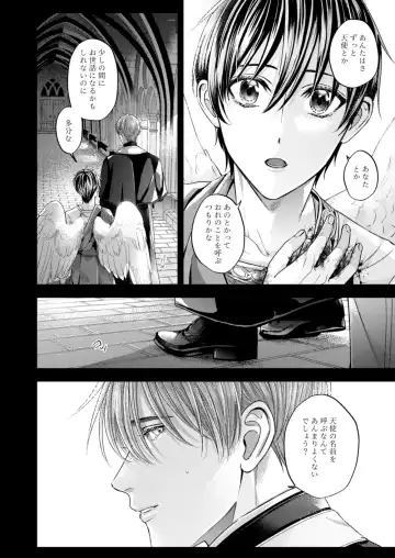 [Shizuka] Night under the midnight sun ✜ Ⅲ Fhentai - Page 31