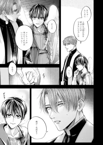 [Shizuka] Night under the midnight sun ✜ Ⅲ Fhentai - Page 32