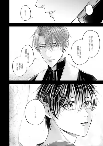 [Shizuka] Night under the midnight sun ✜ Ⅲ Fhentai - Page 33