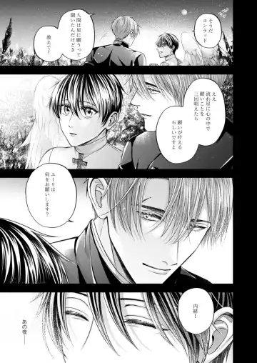 [Shizuka] Night under the midnight sun ✜ Ⅲ Fhentai - Page 38