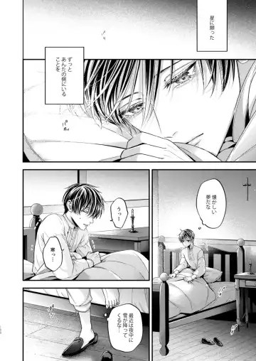 [Shizuka] Night under the midnight sun ✜ Ⅲ Fhentai - Page 39