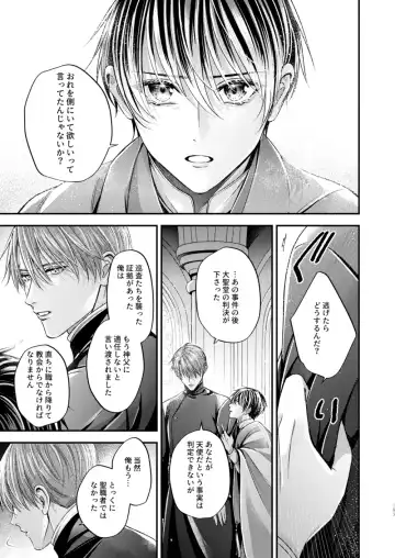 [Shizuka] Night under the midnight sun ✜ Ⅲ Fhentai - Page 42