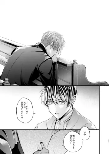 [Shizuka] Night under the midnight sun ✜ Ⅲ Fhentai - Page 44