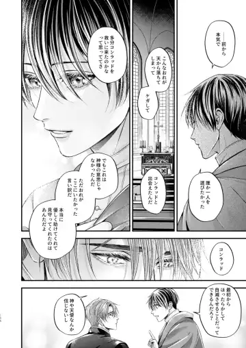 [Shizuka] Night under the midnight sun ✜ Ⅲ Fhentai - Page 45