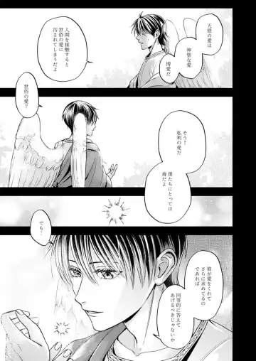 [Shizuka] Night under the midnight sun ✜ Ⅲ Fhentai - Page 5