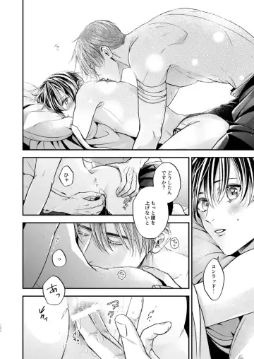 [Shizuka] Night under the midnight sun ✜ Ⅲ Fhentai - Page 51