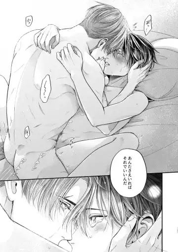 [Shizuka] Night under the midnight sun ✜ Ⅲ Fhentai - Page 56