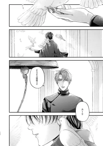 [Shizuka] Night under the midnight sun ✜ Ⅲ Fhentai - Page 58