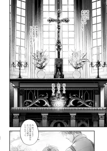 [Shizuka] Night under the midnight sun ✜ Ⅲ Fhentai - Page 60